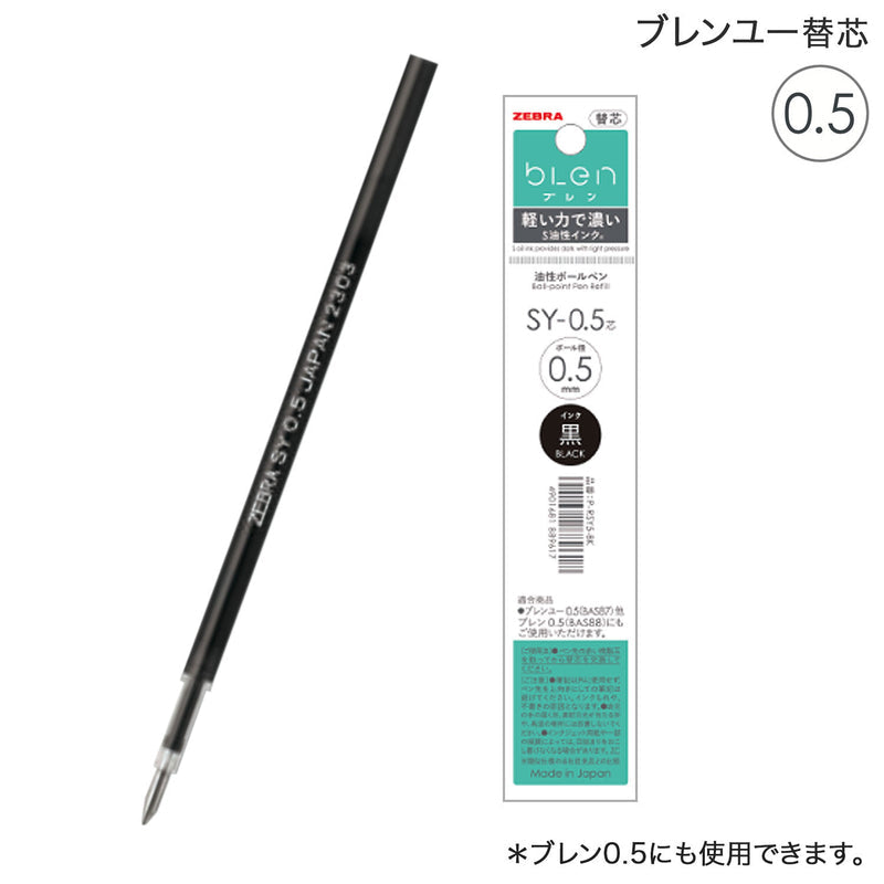 NEW! Blen refill SY black 0.5mm
