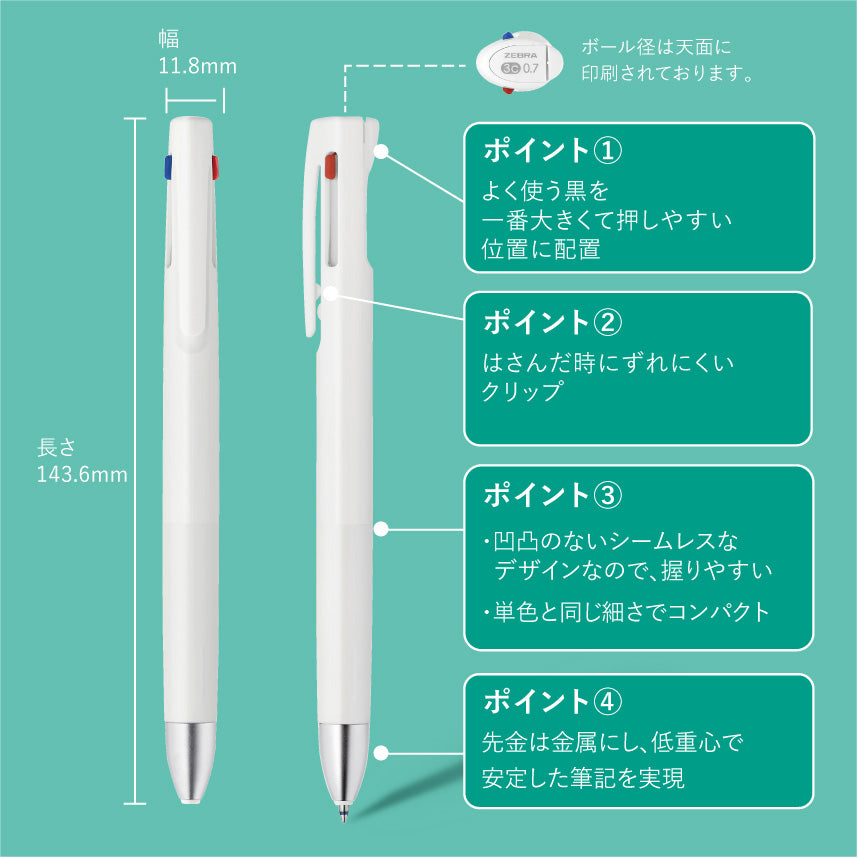 (COMING SOON) Zebra Blen 3C - Emulsion Ballpoint Pen - 0.5mm - Black Axis