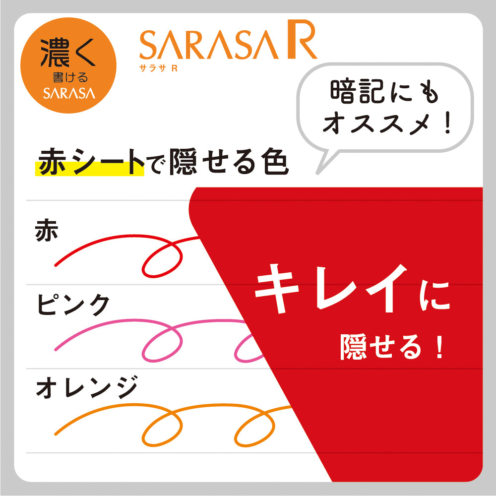 (NEW ARRIVAL) Zebra Sarasa R Gel Pen - 0.4mm - Violet