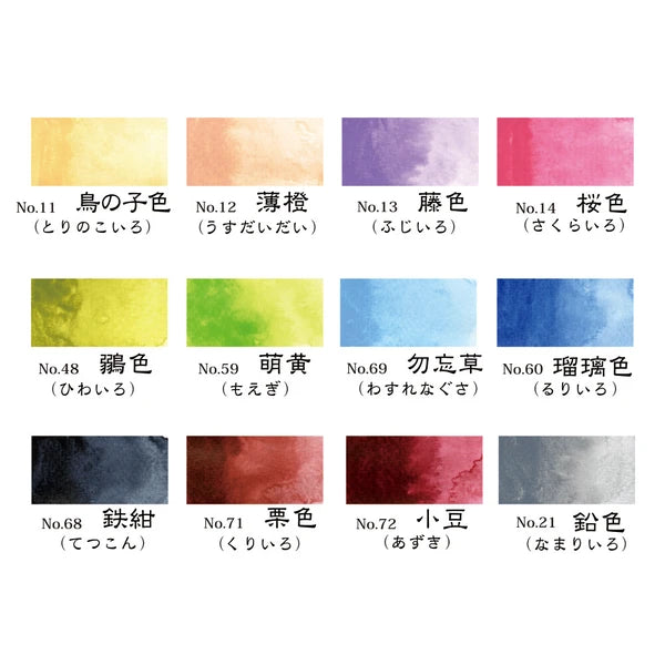 (RESTOCK SEPTEMBER) Kuretake Gansai Tambi Watercolour Paint Set of 12 Pastel