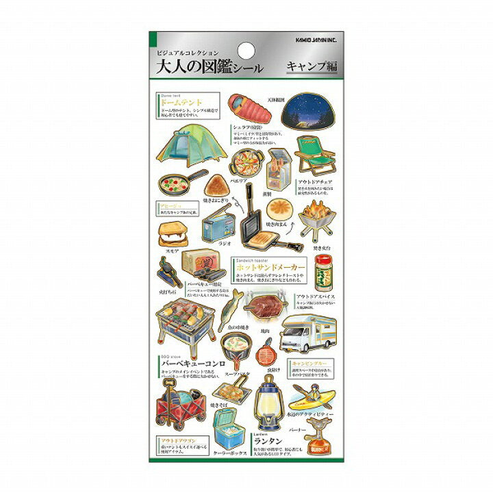 Otonano-zukan Sticker Sheet – Japanese Camping Edition 🏕🔥