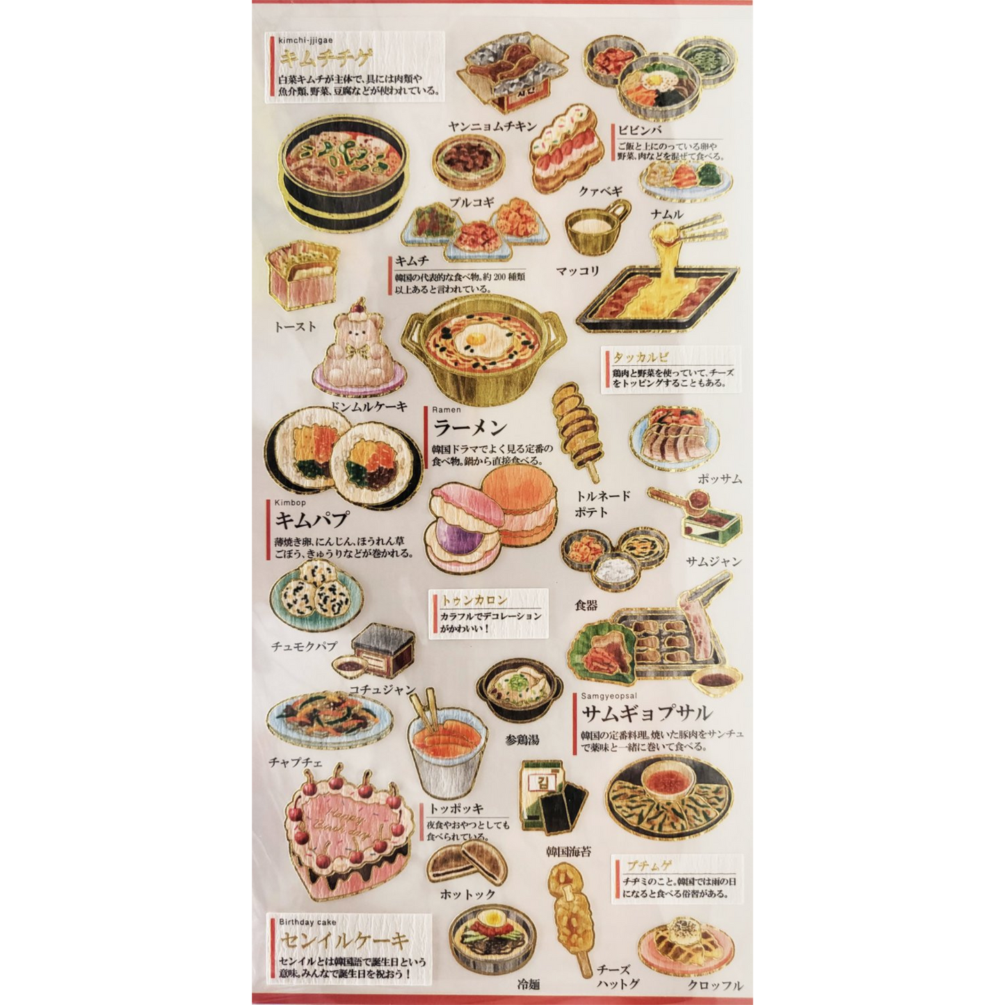 Otonano-zukan Sticker Sheet – Korean Cuisine Edition 🍜🔥