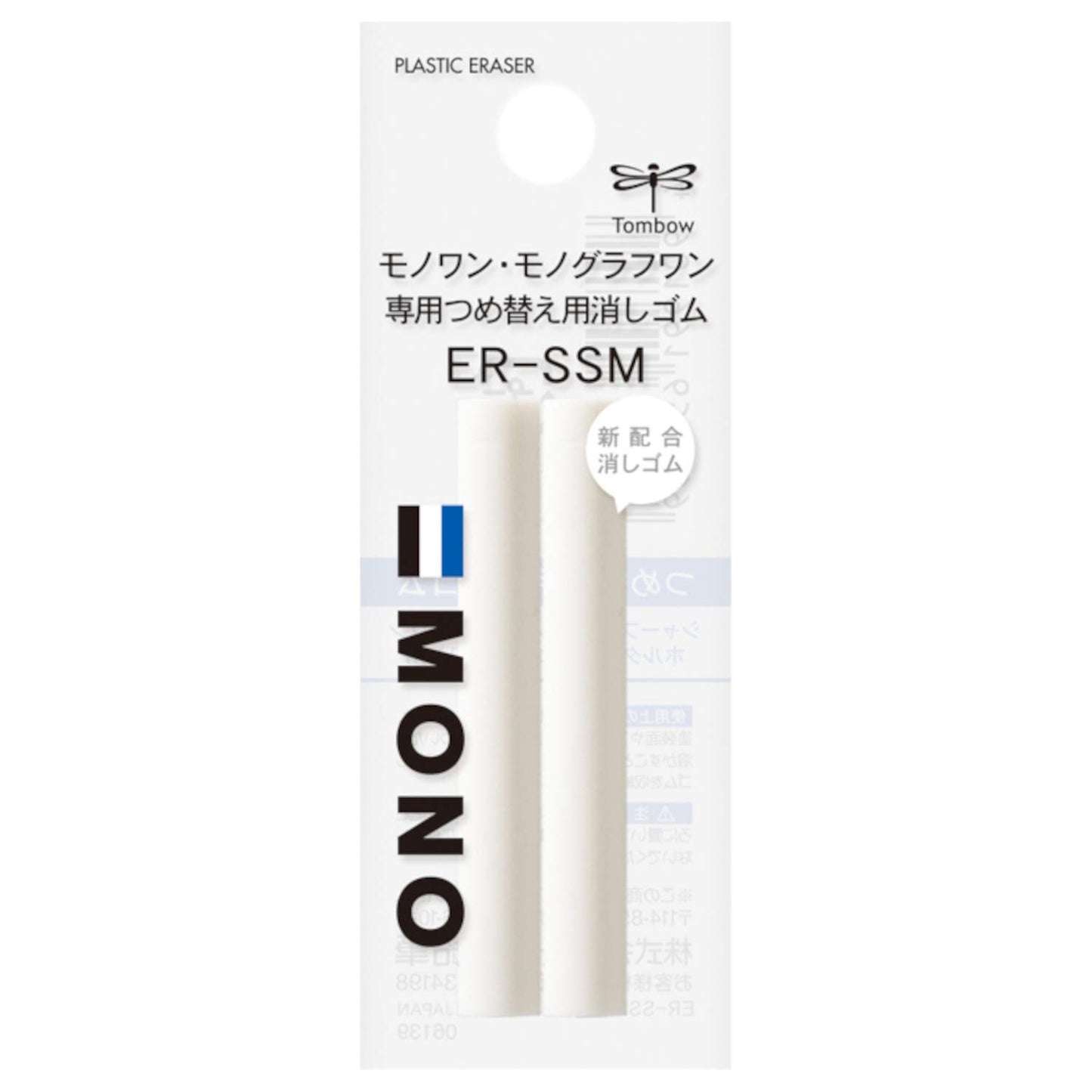 Tombow MONO One & MONO Stick Erasers & Refills - 2025 Limited + Standard Colors