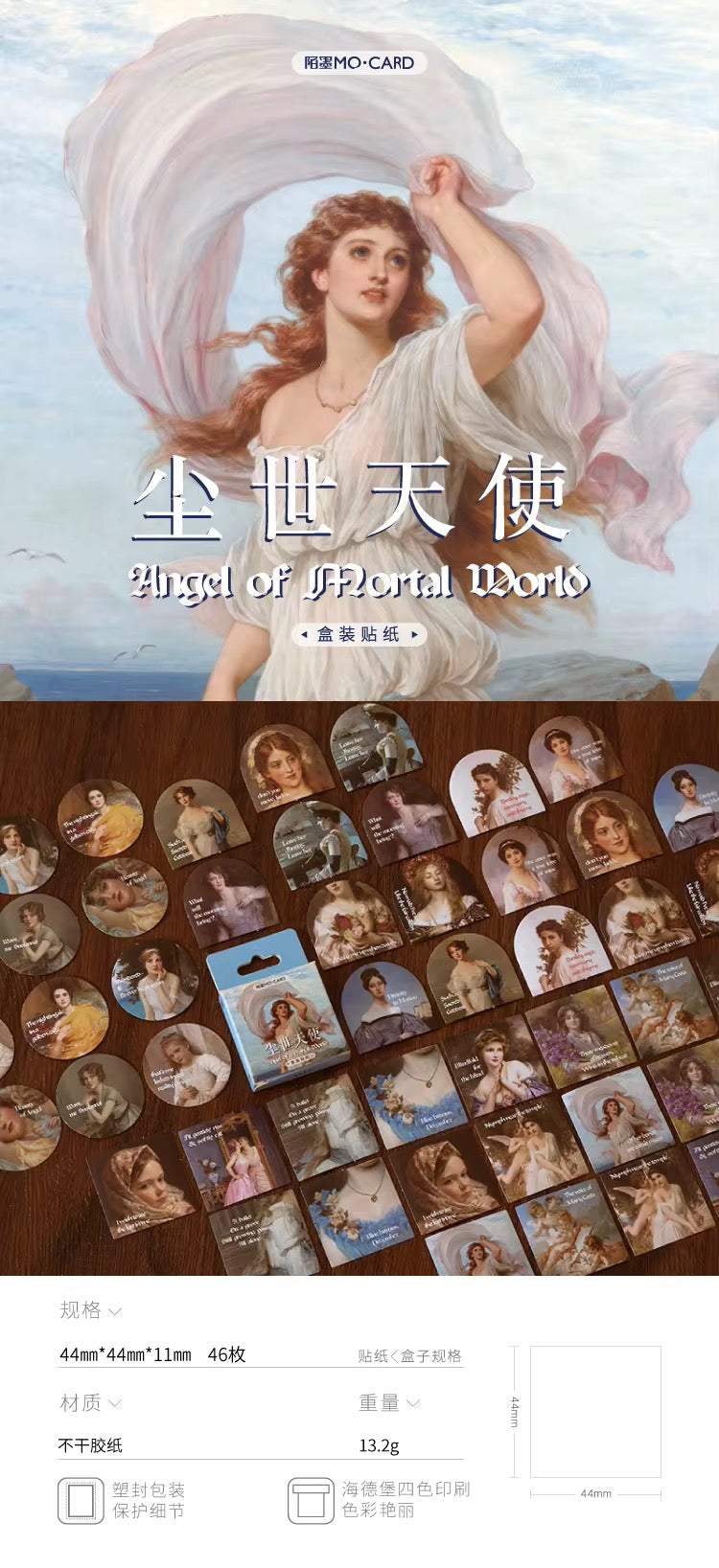 (NEW ARRIVAL) Sticker Box – Angel of Mortal World – 46 Stickers