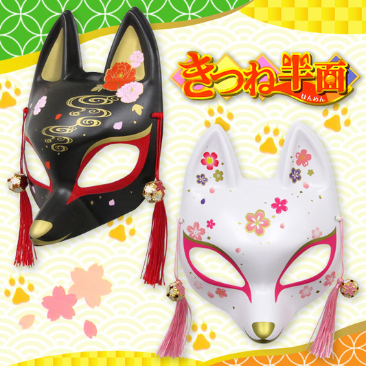 NEW! Fox Festival Mask - Black & White