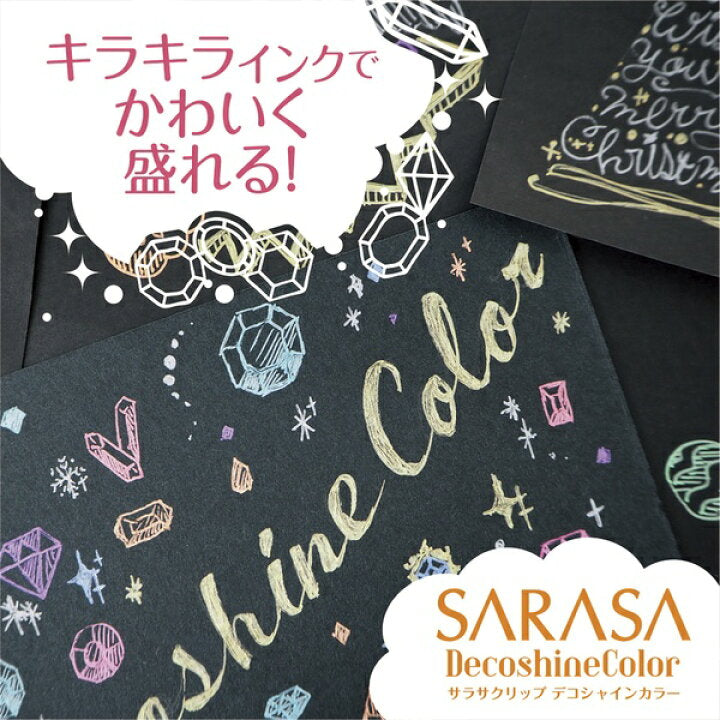Zebra Sarasa DecoShine Clip 0.5mm - Set of 10