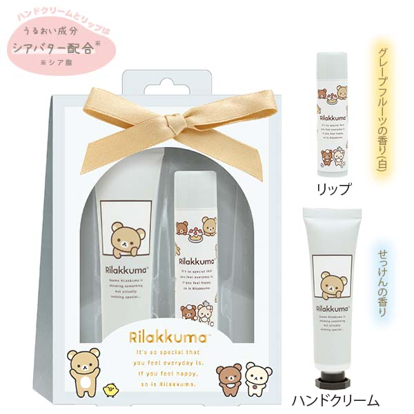 Rilakkuma Hand Cream & Lip Gift