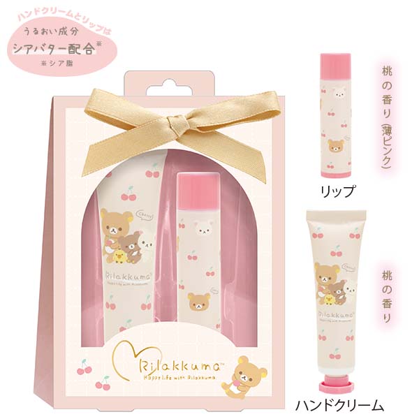 Rilakkuma Hand Cream & Lip Gift 2
