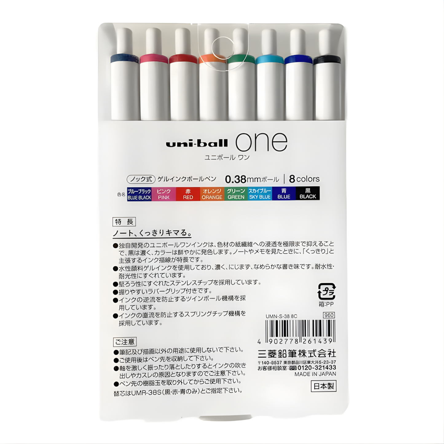 RESTOCK! Uni-ball One 0.38mm Set of 8
