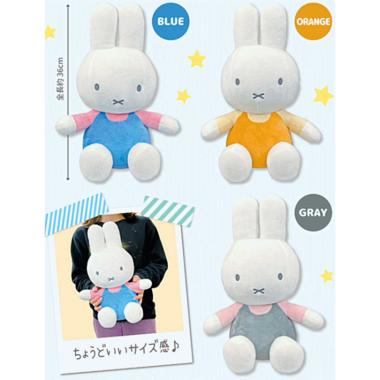 (NEW ARRIVAL) Miffy 36cm Sitting Plush