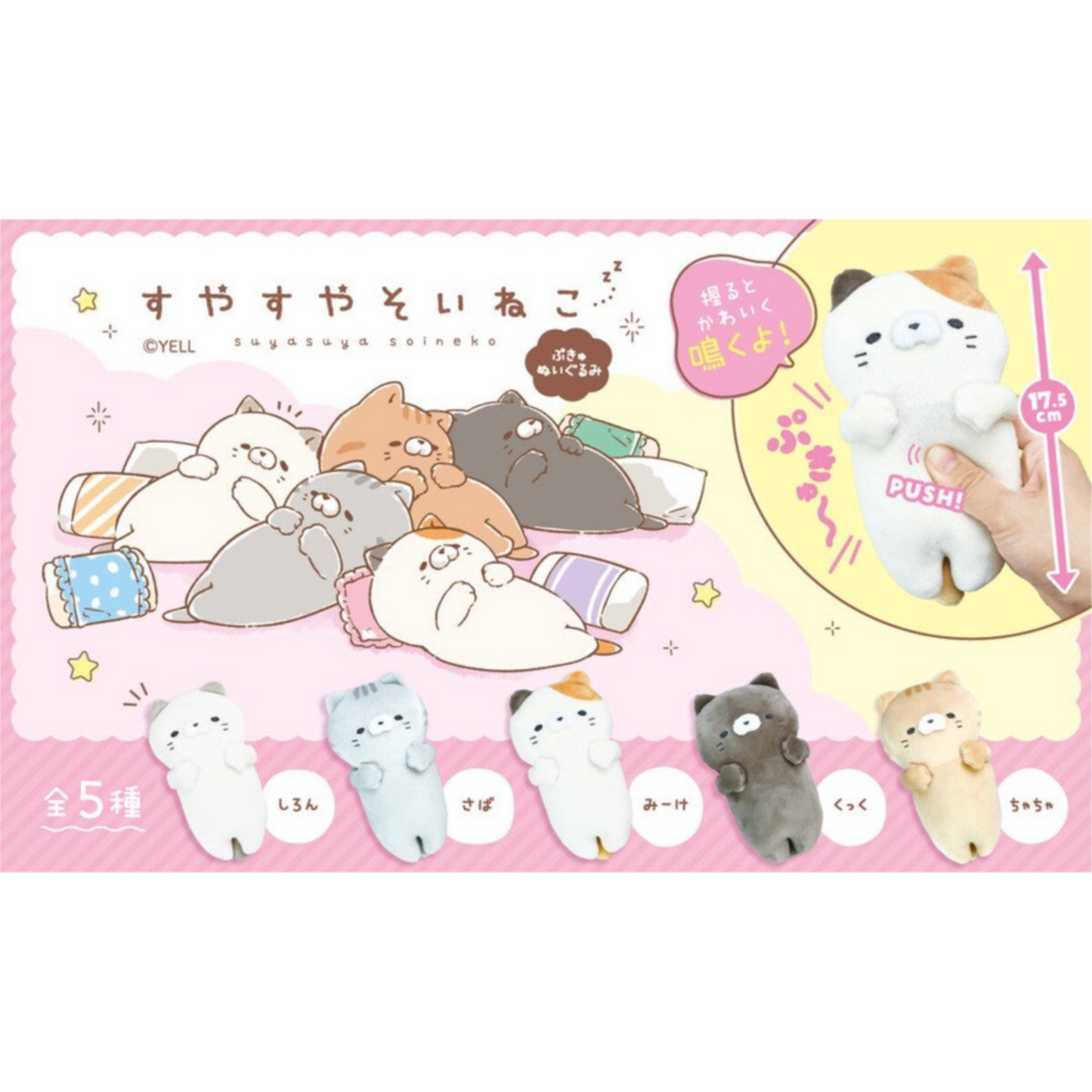 Mochifuwa - Sleepy Cats Plush Toys - 17.5 cm