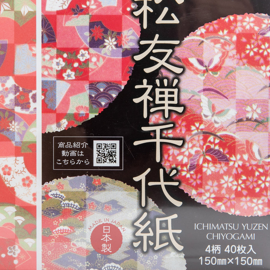 (NEW ARRIVAL) Origami Paper - Yuzen Chiyo Pattern – Ichimatsu Edition - 40 Sheets