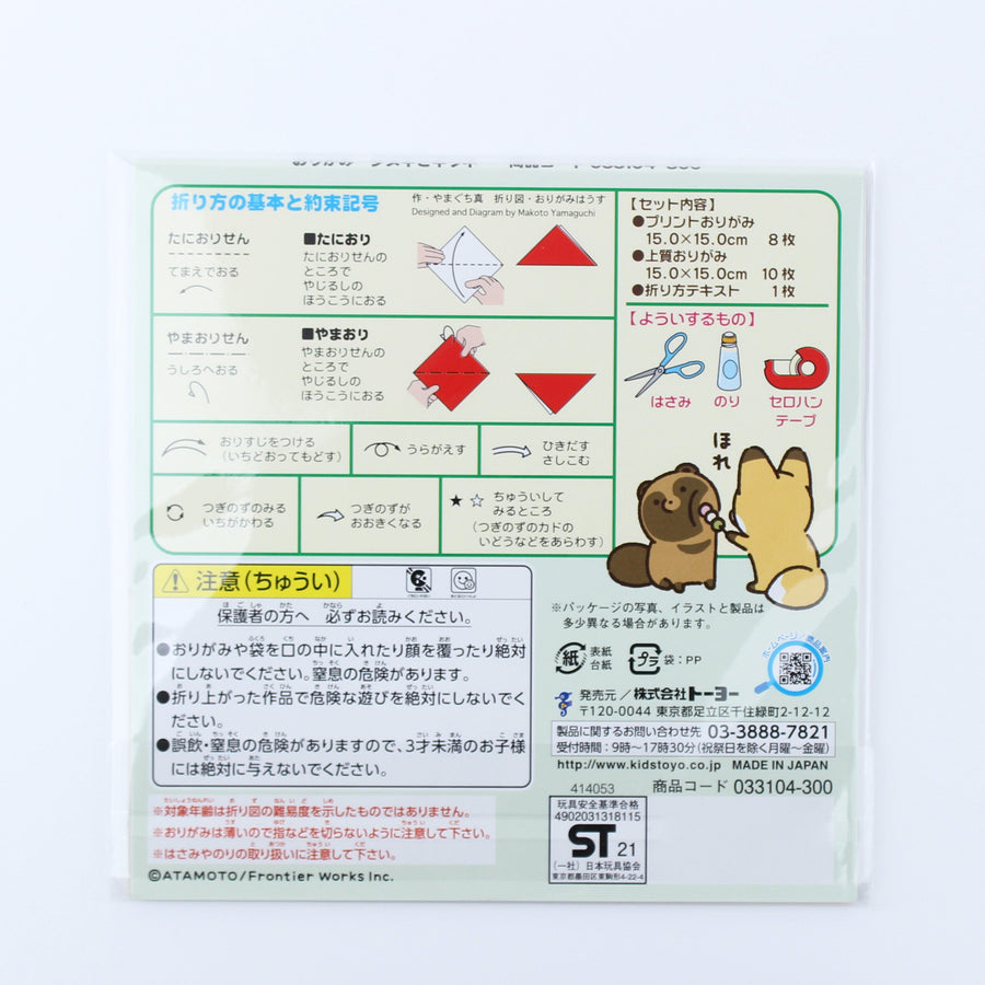 (NEW ARRIVAL) Origami Paper Toyo - Tanuki to Kitsune - 18 Sheets