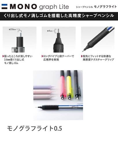Tombow MONO Graph Mechanical Pencil 0.5mm