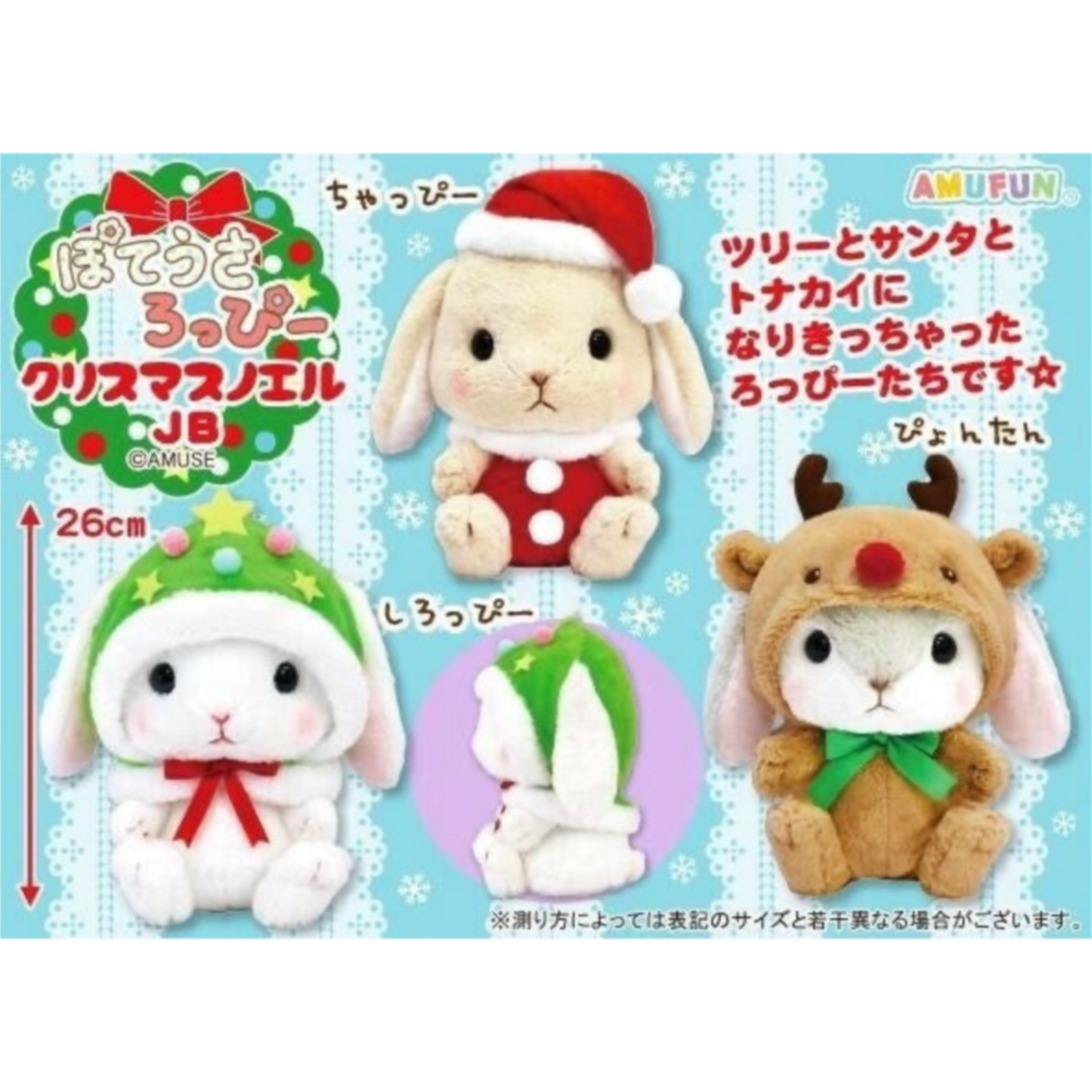 Pote Usa Loppy Limited Edition X-Mas Christmas