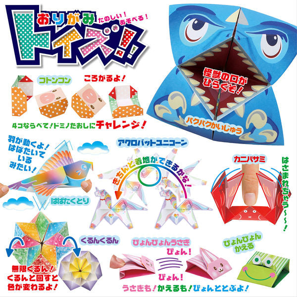 (COMING SOON) Origami Paper - Playable Craft Set – Made in Japan 🎏✨