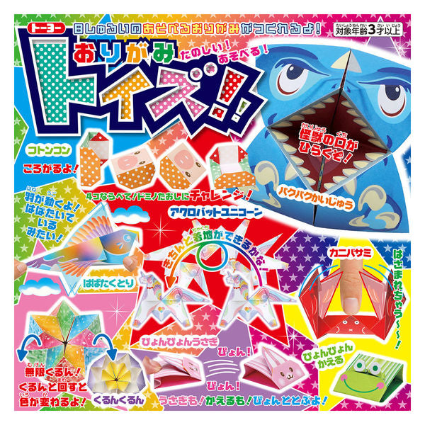 (COMING SOON) Origami Paper - Playable Craft Set – Made in Japan 🎏✨