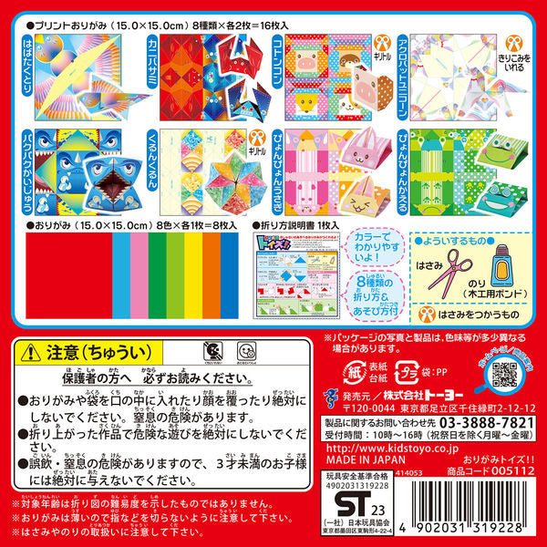 (COMING SOON) Origami Paper - Playable Craft Set – Made in Japan 🎏✨