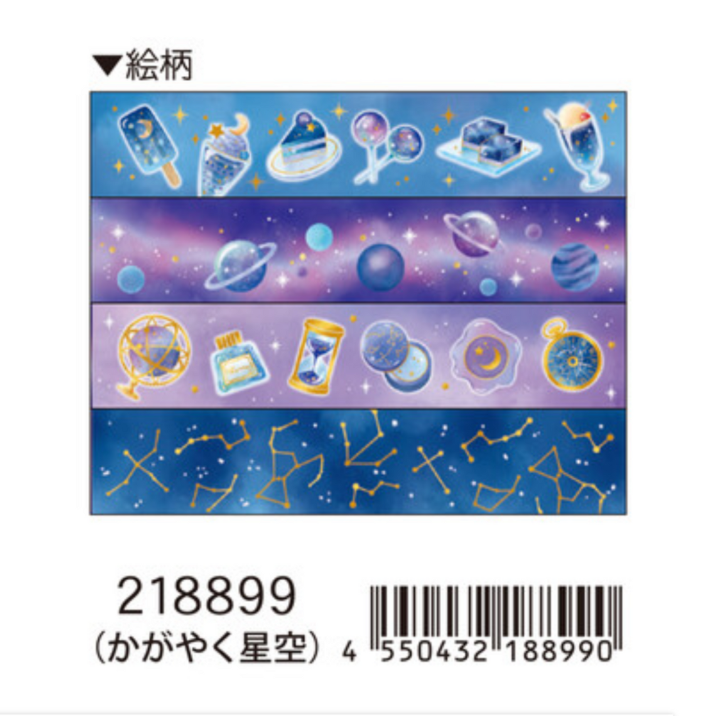 (COMING SOON) Kamio Japan Washi Tape – Shining Constellation