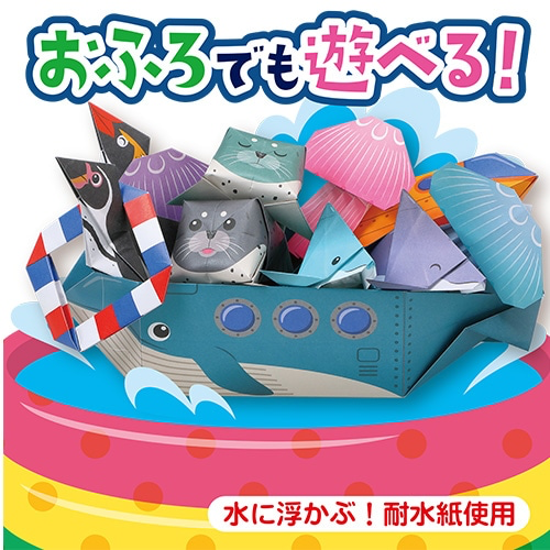 (NEW ARRIVAL) Origami Paper Toyo - Aquarium Kit – Water-Resistant Floating Paper Craft