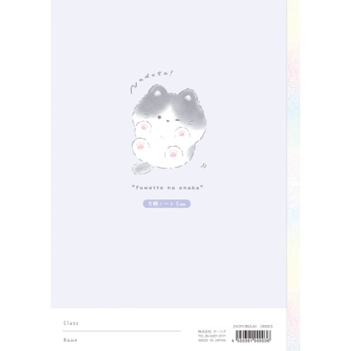 (COMING SOON) Coolia 180 Degree Opening Grid Notebook 5mm - Husky Design