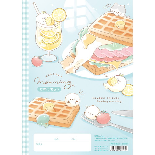 (COMING SOON) Coolia Free Notebook – Holiday Morning Edition