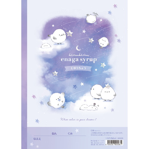 (COMING SOON) Q-LiA Enaga Syrup Notebook – Dreamy Sky Friends
