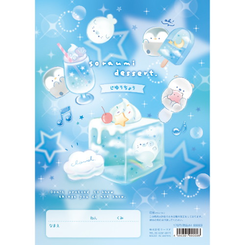 (COMING SOON) Coolia Free Notebook – Sora Umi Dessert Edition