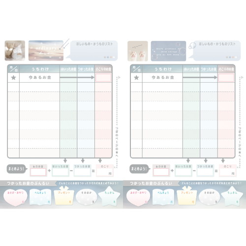 (COMING SOON) Coolia Pocket Money Book – Ordinary Days Edition