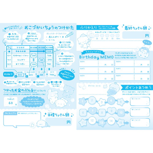 (COMING SOON) Coolia Pocket Money Book – Animal Baby Edition