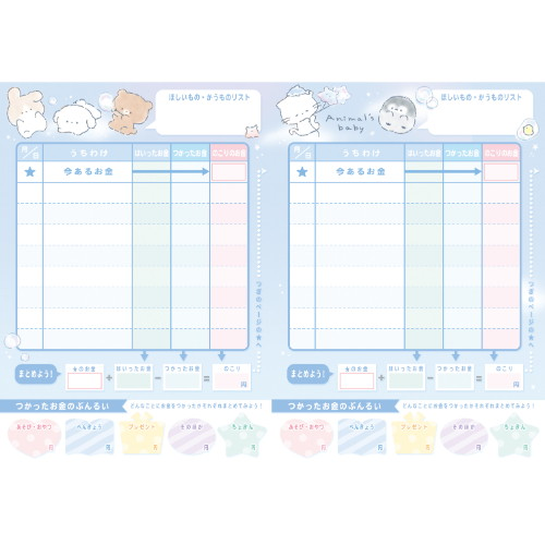 (COMING SOON) Coolia Pocket Money Book – Animal Baby Edition