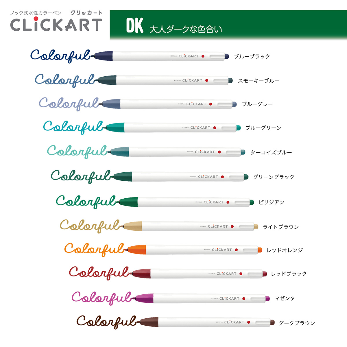(NEW ARRIVAL) Zebra ClickArt Dark Color - Set of 12