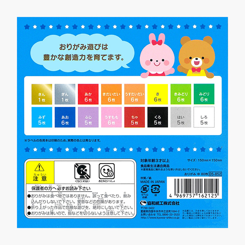 Kyowa Colorful Origami – 80 Sheets