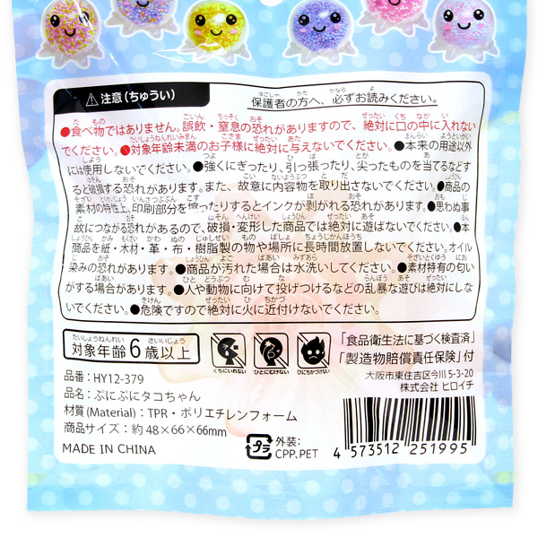 Puni Puni Squishy Octopus Friend 🐙✨