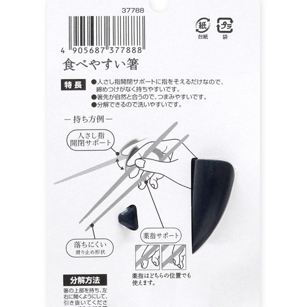 OTOMO Easy-Hold Chopstick Trainers π±π€