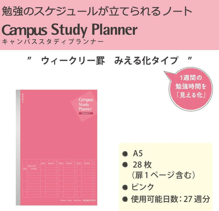 KOKUYO Campus Study Planner Notebook – Weekly Semi B5 Pink