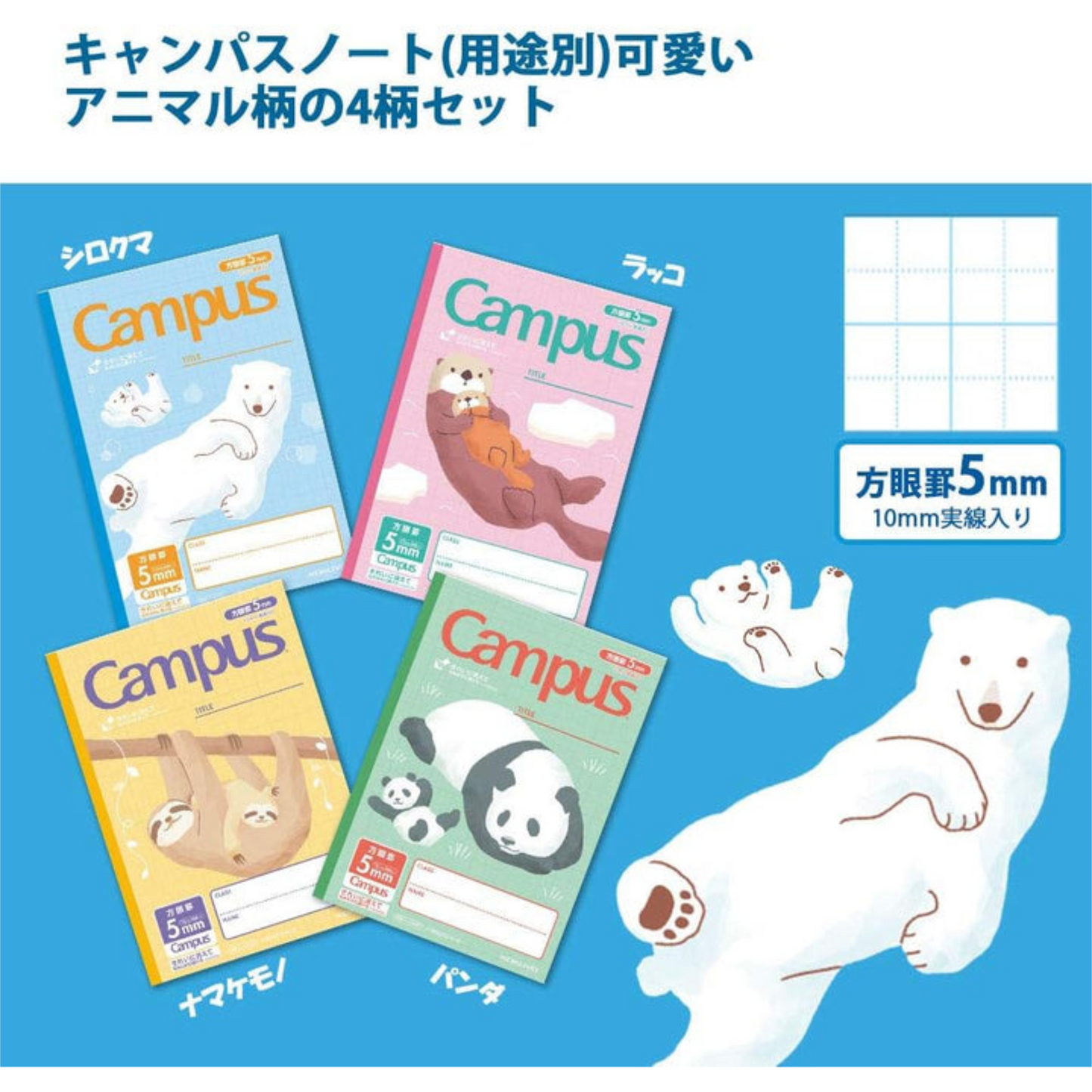 PRE-ORDER! Kokuyo Campus B5 - 5 mm Grid Notebook - Otter