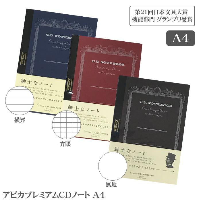 PRE-ORDER! Apica Premium Notebook - A4 Plain - Black