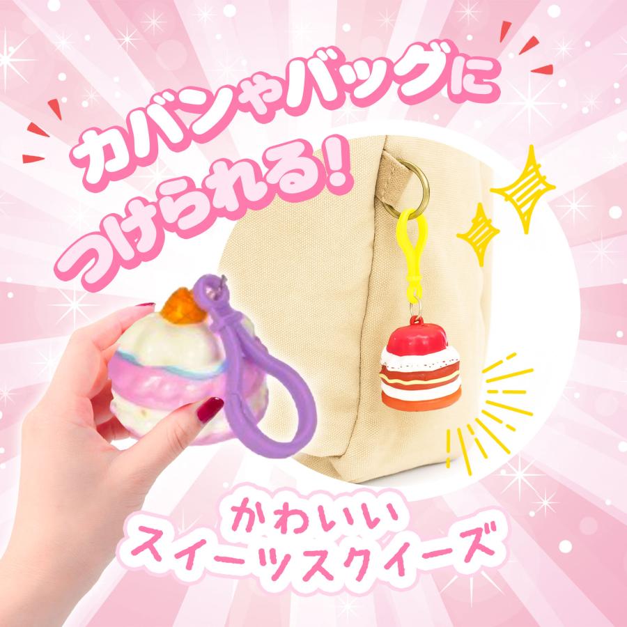NEW! Japanese Toy - Squishy Cake Keychain