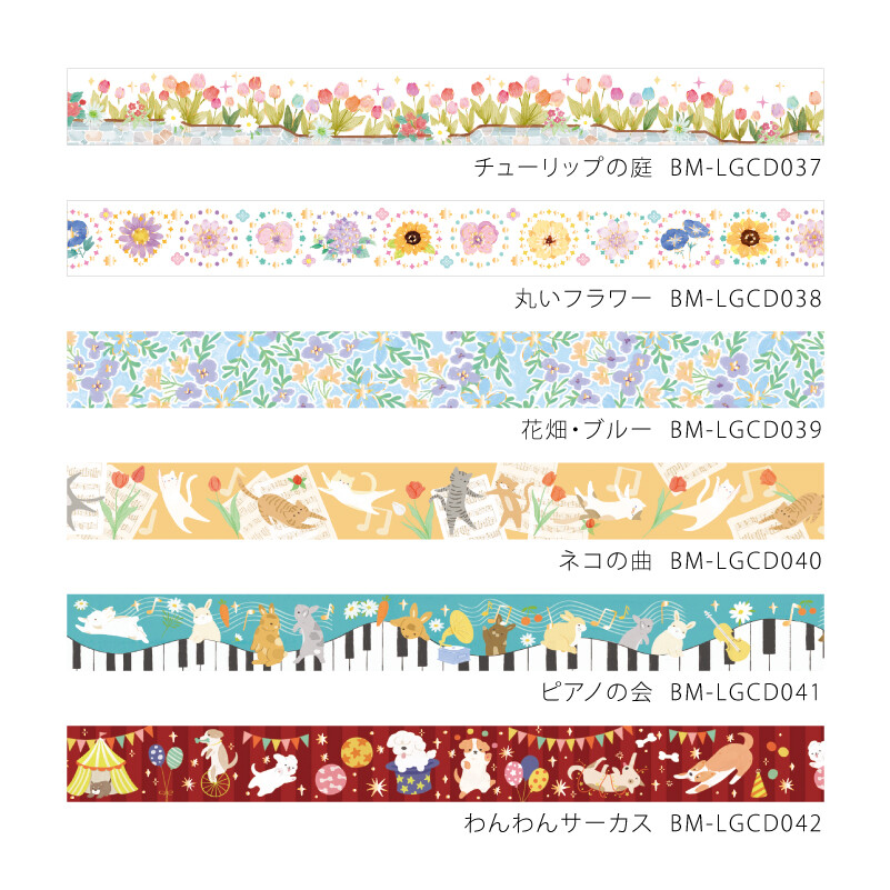 PRE-ORDER! BGM Washi Tape - Doggie Circus