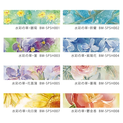 PRE-ORDER! BGM Washi Tape - Watercolor Flower - Hydrangea