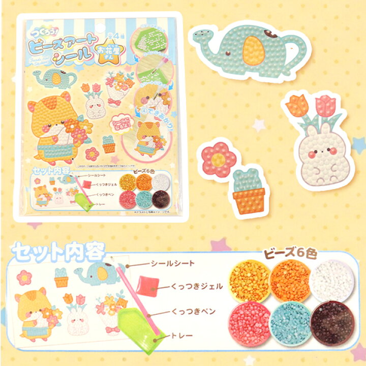 Bead Art DIY Kit - Japanese Kawaii Sparkle Craft Set for Kids & Adults