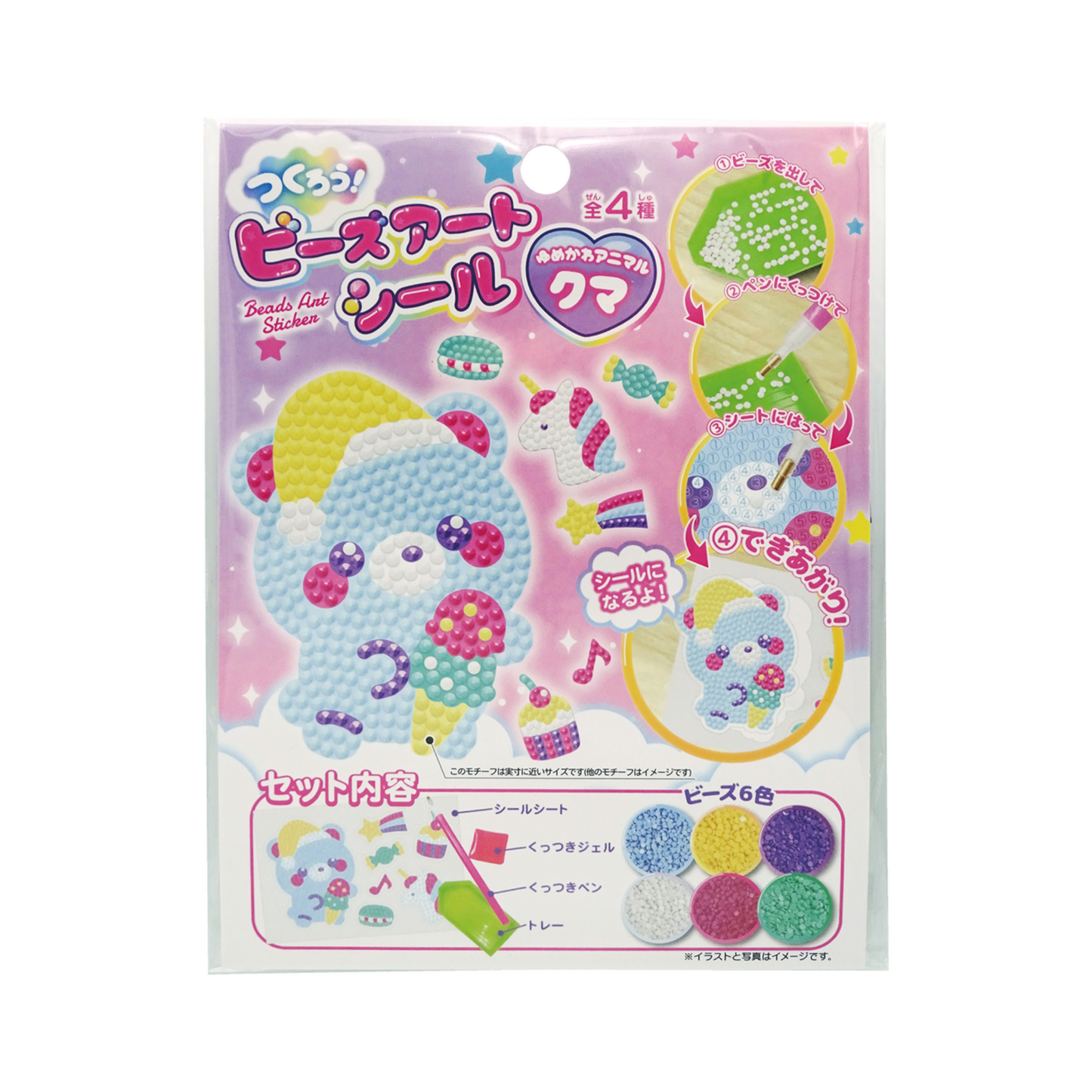 NEW! Bead Art DIY Kit - Japanese Craft Set for Kids & Adults - Pastel 2
