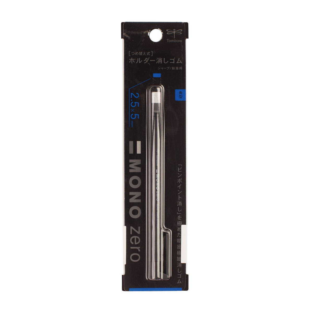 NEW! Tombow MONO Zero Eraser Black