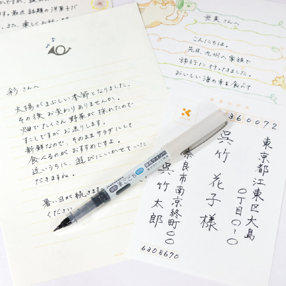 NEW! Kuretake ZIG - Fine Brush Pen - Black