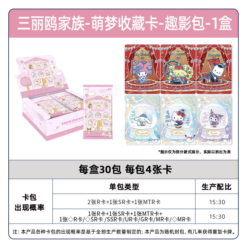 Sanrio × Kayou - Hello Kitty & Friends Booster Pack (Chinese, Tier 2)
