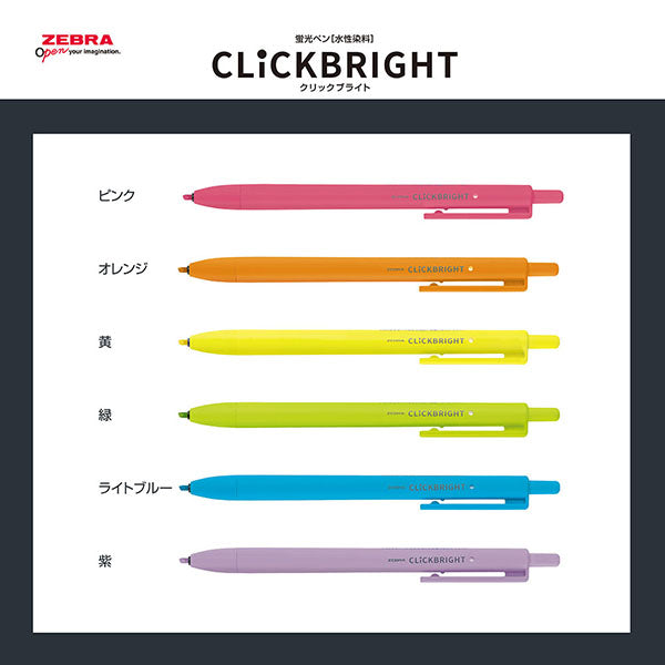 (COMING SOON) Zebra Click Bright Color - Set of 6