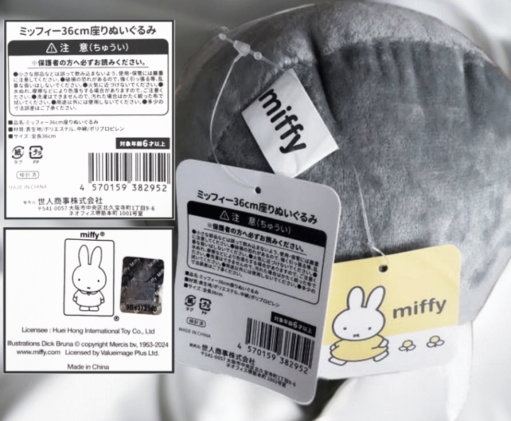 (NEW ARRIVAL) Miffy 36cm Sitting Plush