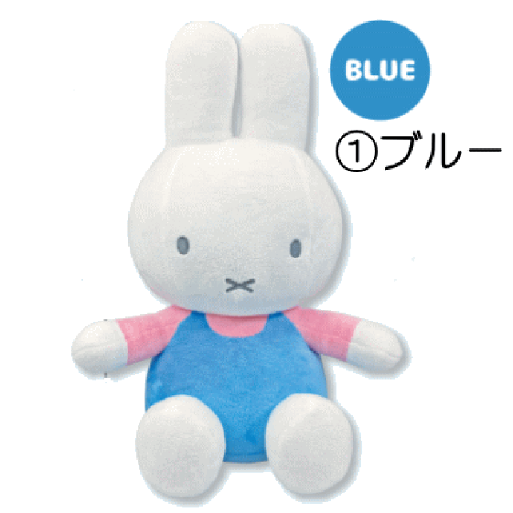 (NEW ARRIVAL) Miffy 36cm Sitting Plush