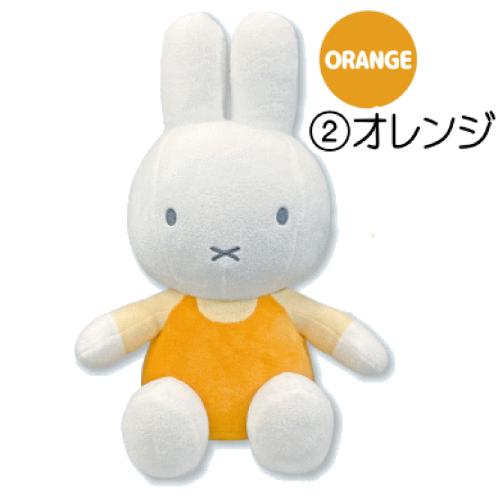 (NEW ARRIVAL) Miffy 36cm Sitting Plush